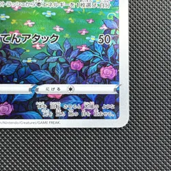 Pokemon Solrock AR 189/172 S12a: Vstar Universe - Japanese (nm) UK Seller - Image 2