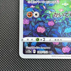 Pokemon Solrock AR 189/172 S12a: Vstar Universe - Japanese (nm) UK Seller - Image 3