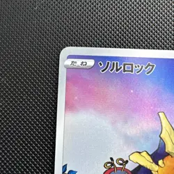 Pokemon Solrock AR 189/172 S12a: Vstar Universe - Japanese (nm) UK Seller - Image 4
