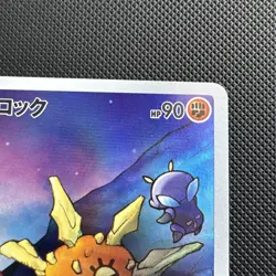 Pokemon Solrock AR 189/172 S12a: Vstar Universe - Japanese (nm) UK Seller - Image 5