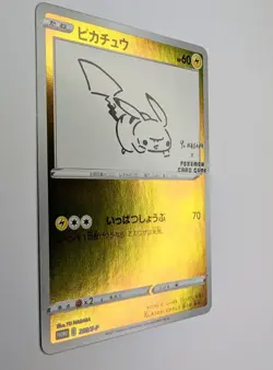 Yu Nagaba Pikachu 208/S-P - Reverse Holo - Promo Japanese Pokemon Card - NM - Image 4
