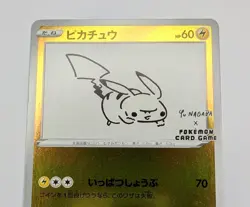 Yu Nagaba Pikachu 208/S-P - Reverse Holo - Promo Japanese Pokemon Card - NM - Image 5