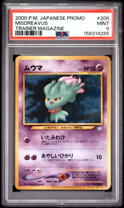 2000 POKEMON JAPANESE PROMO TRAINER MAGAZINE #200 MISDREAVUS PSA 9 - Image 1