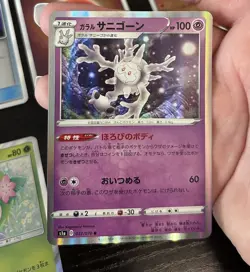 10 Pokemon TCG Japanese Holo & Reverse Holo Card Lot SM5+ Kyogre Shaymin Cursola - Image 3