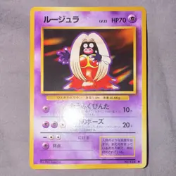Nintendo Jynx No.124 Japanese Pokemon TCG Regular Ken Sugimori HP 70 1996 - Image 1