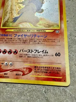 Pokemon Japanese Typhlosion No. 157 Holo Premium File Promo 1999 Vintage Card - Image 3