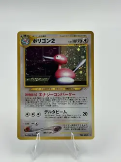Porygon2 No.233 - Pokemon Card Japanese Neo Revelation Vintage Holo - LP - Image 3