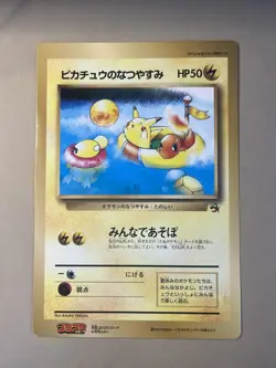 Pokemon Pikachu’s Summer Vacation Japanese CoroCoro Jumbo Promo - Image 1