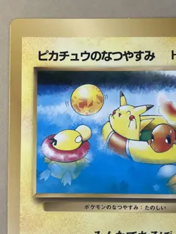Pokemon Pikachu’s Summer Vacation Japanese CoroCoro Jumbo Promo - Image 3
