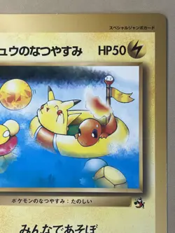 Pokemon Pikachu’s Summer Vacation Japanese CoroCoro Jumbo Promo - Image 4