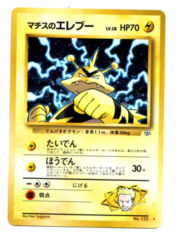 Pokemon Japanese Gym Lt. Surge's Electabuzz 125 Holo NM Gym Heroes No. 125 - Image 1