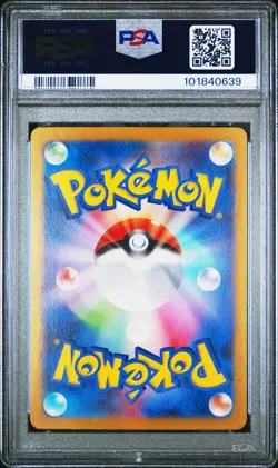 The Pokemon Company Dragonair 182/165 Sv2a Card 151 Art Rare Holo JP 2023 PSA 10 - Image 2