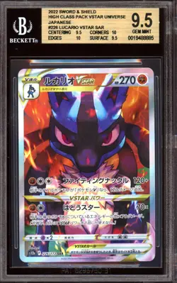 BGS 9.5 Lucario VSTAR Universe 226/172 Japanese Crown Zenith Pokemon PSA 10 equi - Image 1