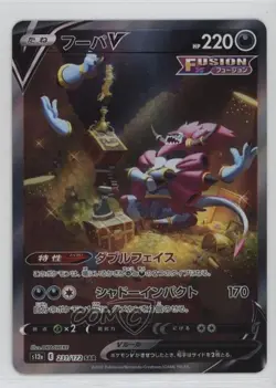 Special Art Rare - Hoopa V Japanese Pokemon Sword & Shield STAR Universe (s12a) - Image 1