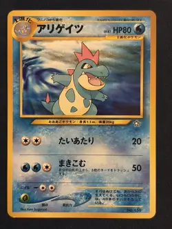 Pokemon TCG Neo Genesis Croconaw 159 Japanese 1996 Uncommon LP+/NM- - Image 1