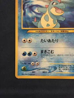 Pokemon TCG Neo Genesis Croconaw 159 Japanese 1996 Uncommon LP+/NM- - Image 2