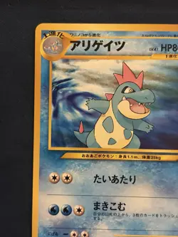 Pokemon TCG Neo Genesis Croconaw 159 Japanese 1996 Uncommon LP+/NM- - Image 3