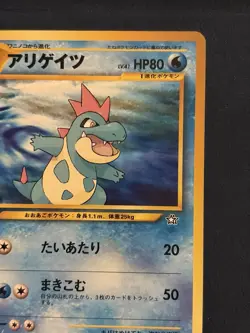 Pokemon TCG Neo Genesis Croconaw 159 Japanese 1996 Uncommon LP+/NM- - Image 4