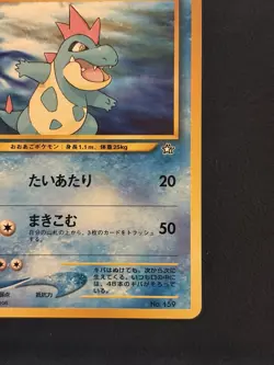 Pokemon TCG Neo Genesis Croconaw 159 Japanese 1996 Uncommon LP+/NM- - Image 5
