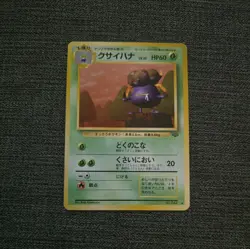 Japanese Gloom No.044 Jungle Near MINT Pokemon Card WOTC NM Old Back Vintage TCG - Image 1