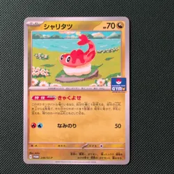 Tatsugiri 236/SV-P Gym Promo Pokemon TCG Card Japanese Scarlet & Violet NM-Mint - Image 1