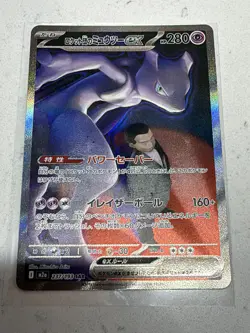 Team Rocket's Mewtwo ex SAR 237/193 MEGA Dream ex M2a Pokemon Card Japanese - Image 2
