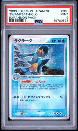 PSA 9 - Swampert Holo 016/055 2003 Japanese Expansion Pack x573 - Pokemon - Image 1