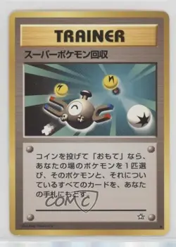 Scoop Up Japanese Pokemon Neo 1 Gold Silver To A New World 2000 - Image 1