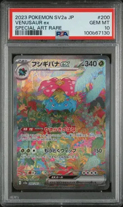PSA 10 2023 POKEMON JAPANESE SV2a-POKEMON 151 200 VENUSAUR EX SPECIAL ART RARE - Image 1