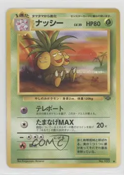 Exeggcutor Japanese Pokemon Jungle #103 1997 - Image 1
