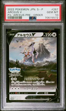 2022 POKEMON JAPANESE S PROMO #267 ARCEUS V P/L: ARCEUS PRE-ORDER PSA 10 - Image 1