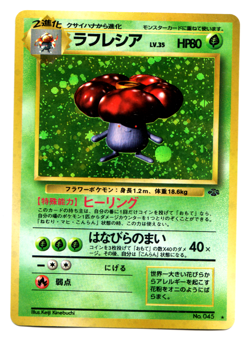 Vileplume No. 045, 1997 Japanese Jungle Set, Holo Rare, Pokemon TCG, Vintage, MP - Image 1