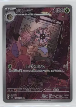 Art Rare - Lileep Japanese Pokemon SV7: Stellar Miracle #104 - Image 1