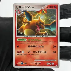 Pokemon Card Charizard 017/090 Holo 1.Edition Pt4 2009 Japanese Karte [NM] 2 - Image 2