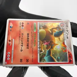 Pokemon Card Charizard 017/090 Holo 1.Edition Pt4 2009 Japanese Karte [NM] 2 - Image 5