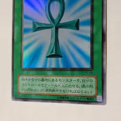 Yugioh Monster Reborn PG-58 Japanese Ocg Ultra LP - Image 4