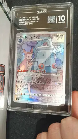 Bronzong - 208/184 Pokemon S8b: VMAX Climax TAG 10 Japanese - Image 1