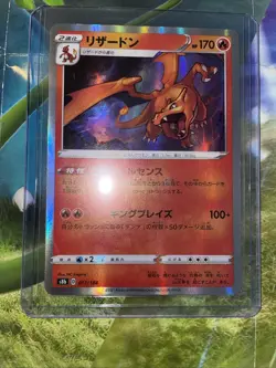 Charizard Holo - 017/184 S8b VMAX Climax MINT/NM - Japanese Pokemon Card - Image 1
