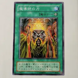 Yugioh Mage Power SM-49 Japanese Ocg Common LP - Image 1