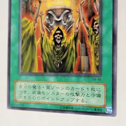 Yugioh Mage Power SM-49 Japanese Ocg Common LP - Image 4