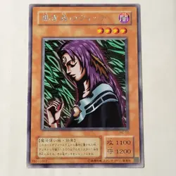 Yugioh Witch Of The Black Forest ME-56 Japanese Ocg Rare LP - Image 1