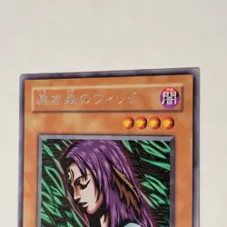 Yugioh Witch Of The Black Forest ME-56 Japanese Ocg Rare LP - Image 3
