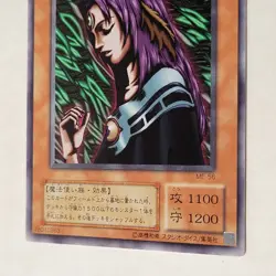 Yugioh Witch Of The Black Forest ME-56 Japanese Ocg Rare LP - Image 4