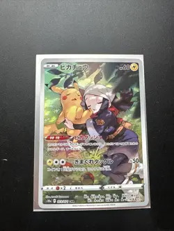 Pokemon Card Japanese Akari's Pikachu CHR 073/071 S10a Dark Phantasma - Image 1