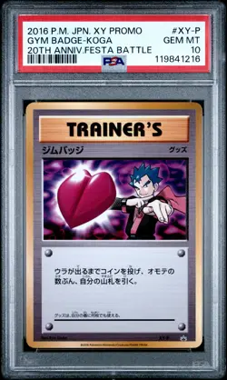 2016 POKEMON JAPANESE XY PROMO #XY-P GYM BADGE-KOGA PSA 10 - Image 1