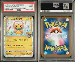 PSA 9 Tohoku's Pikachu 088/SM-P Japanese Pokemon Center Promo Card 2017 - Image 3