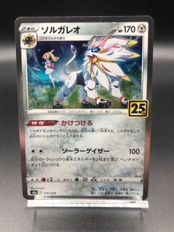 Solgaleo 016/028 S8a 25th Anniversary Collection Pokemon Card Japanese Near mint - Image 1