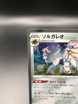 Solgaleo 016/028 S8a 25th Anniversary Collection Pokemon Card Japanese Near mint - Image 2