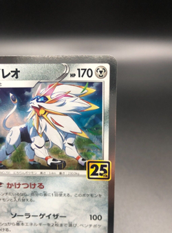 Solgaleo 016/028 S8a 25th Anniversary Collection Pokemon Card Japanese Near mint - Image 3