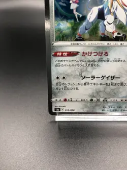 Solgaleo 016/028 S8a 25th Anniversary Collection Pokemon Card Japanese Near mint - Image 4
